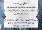 دعای روز دهم ماه مبارک رمضان